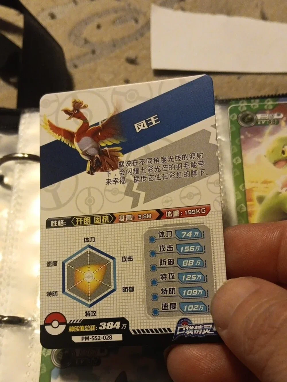 Pokemon SR Ho-Oh Style Card - Red, Yellow, Green